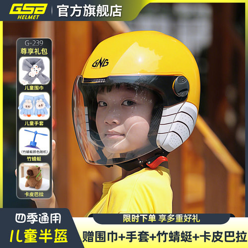 GNG儿童头盔四季通用半盔秋冬季3C认证电动摩托车安全帽