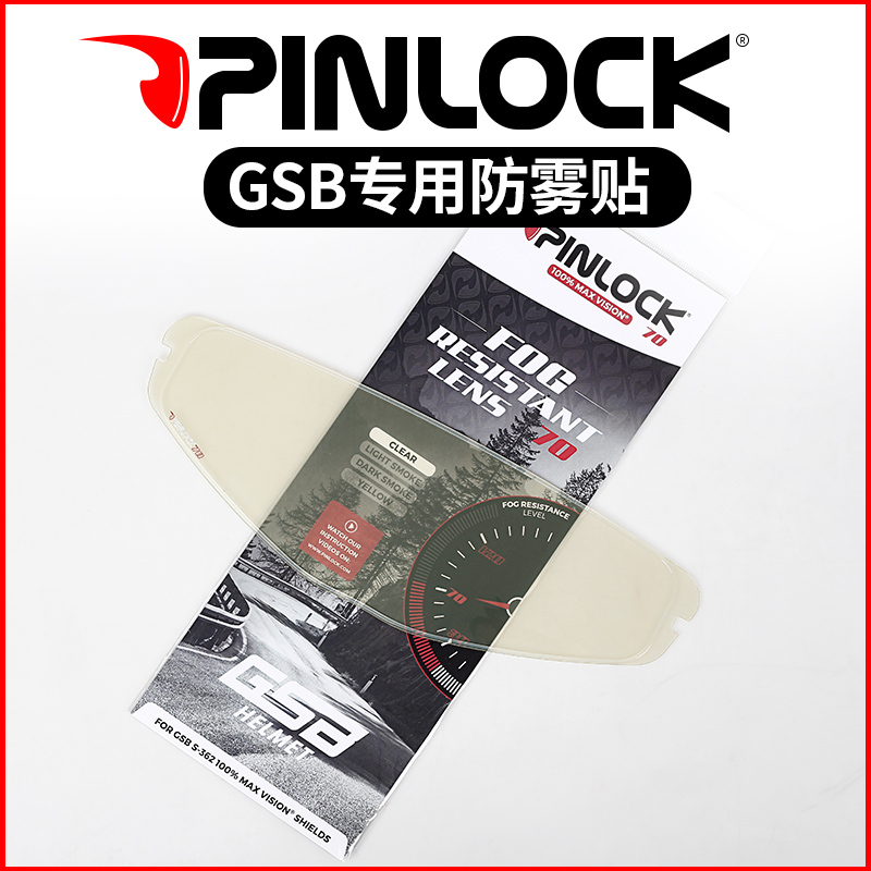 GSB头盔镜片防雾GSB头盔镜片防雾