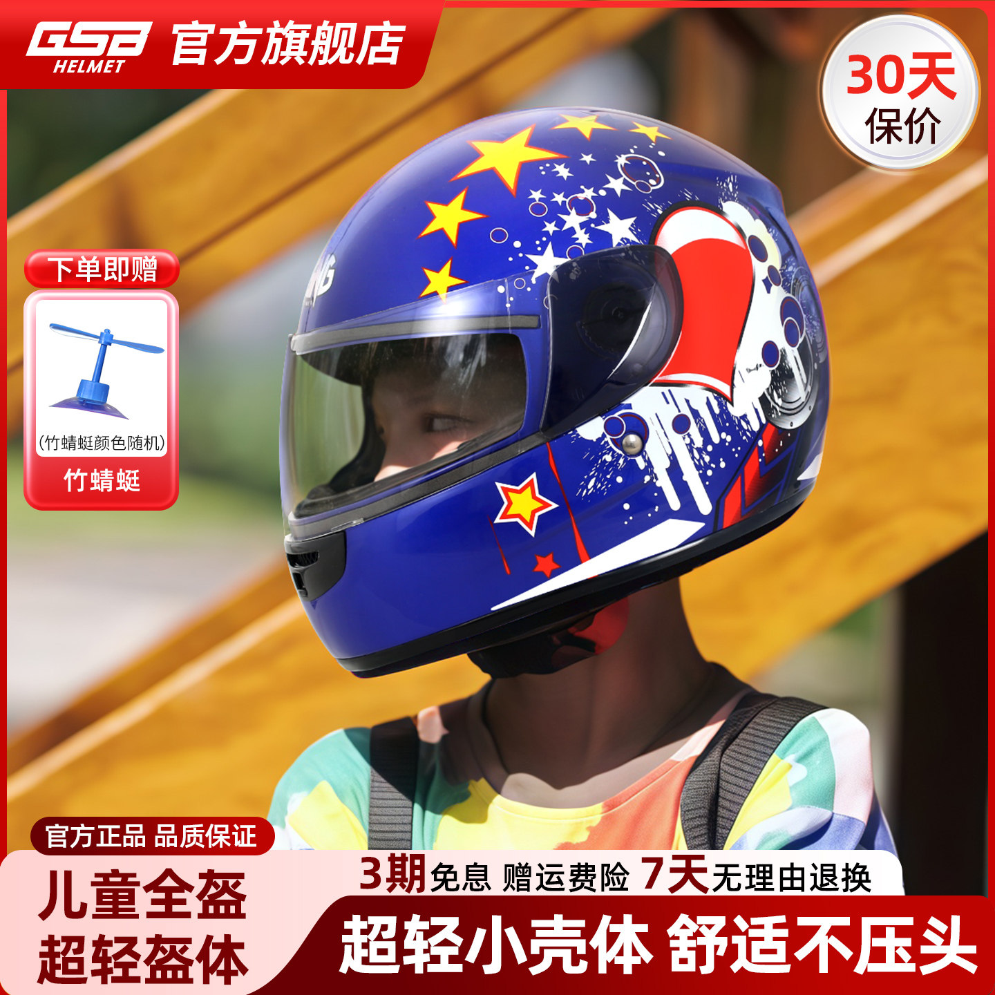 GNG儿童头盔电动车男女小孩全覆式全盔宝宝安全帽电瓶四季通用341