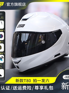 GSB摩托车头盔男女全覆式双镜片机车安全头盔赛车四季T80全盔骑行