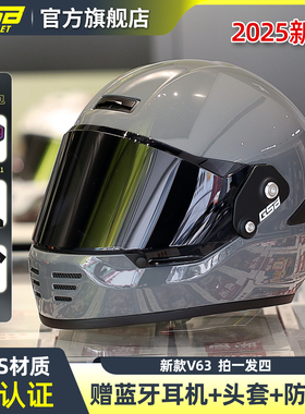 GSB摩托车复古头盔男女款机车拉力越野V63四季通用安全头盔