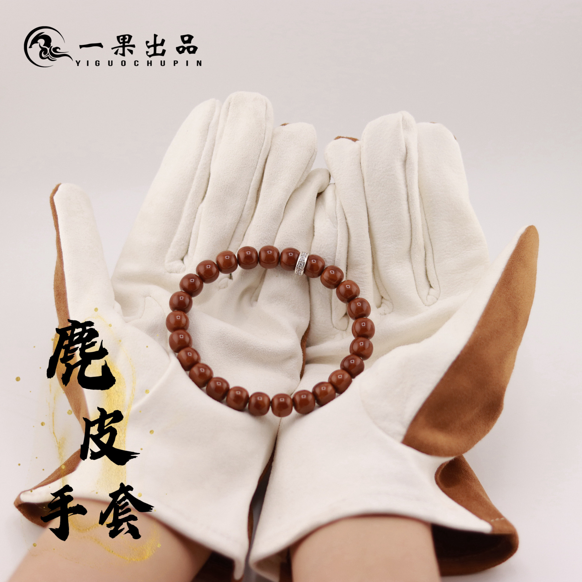 高级白纯棉文玩手套男盘玩抛光礼仪高端麂皮手套盘珠专用盘串加厚