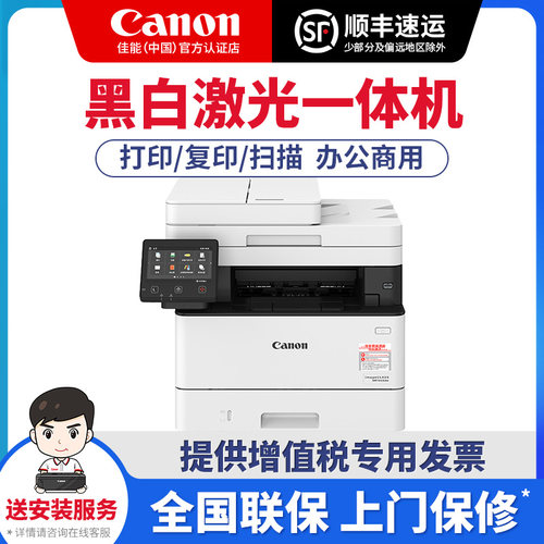 佳能办公商用打印机复印机一体机