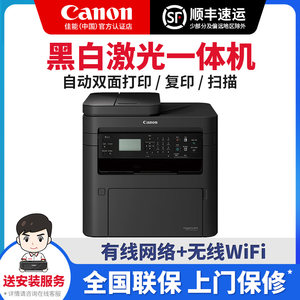 Canon/佳能双面黑白激光打印机