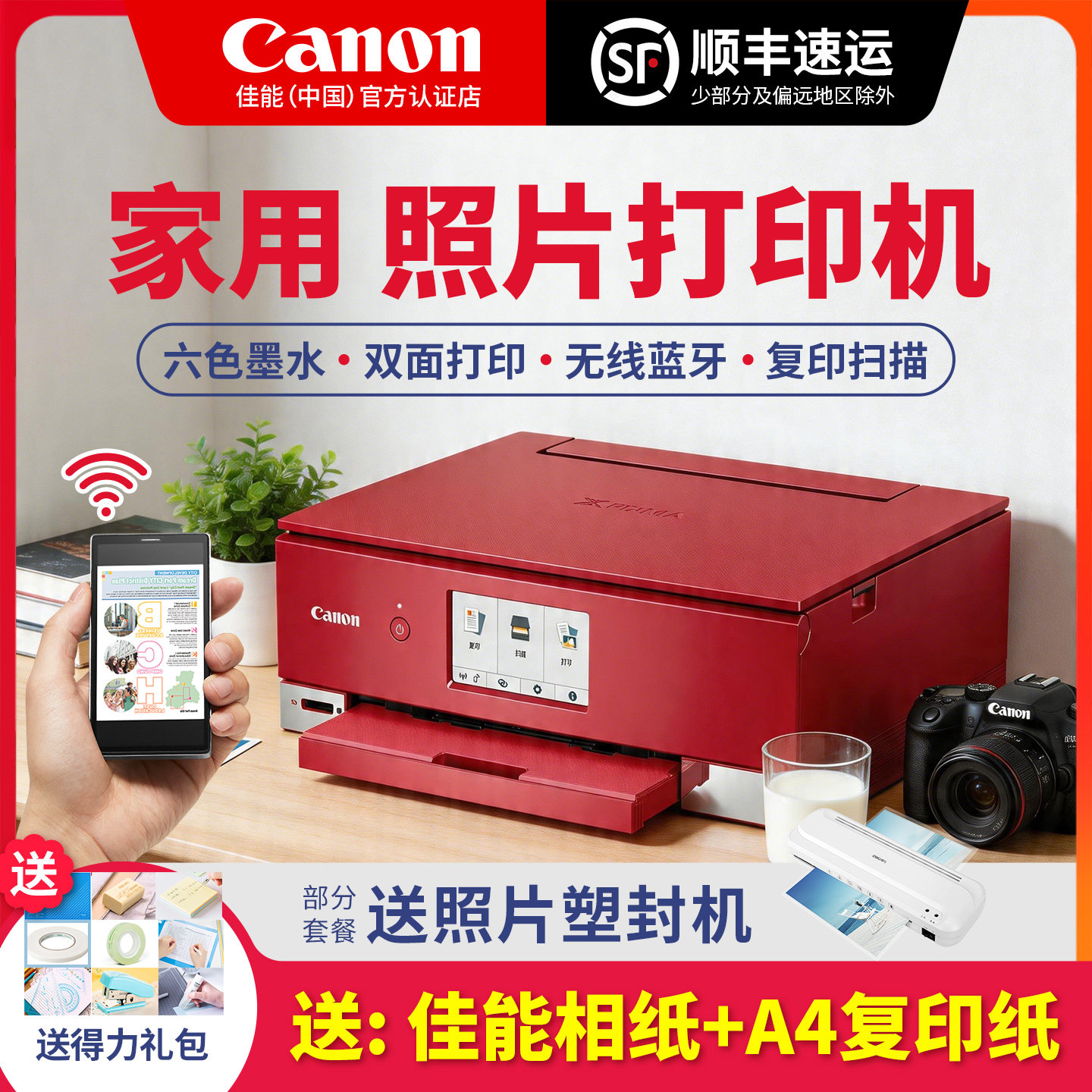 佳能TS8380彩色照片打印机复印一体机家用小型学生用家庭办公A4复印机六色喷墨相片扫描手机无线微信双面打印