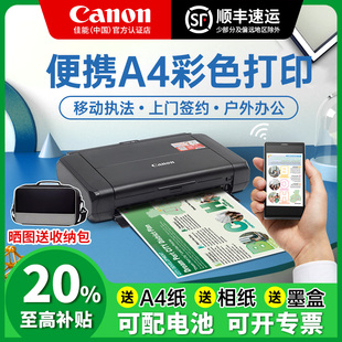 手提便携式 打印机佳能TR150升级TR160学生家用彩色小型办公迷你移动无线车载电池户外A4彩印照片手机无线直连