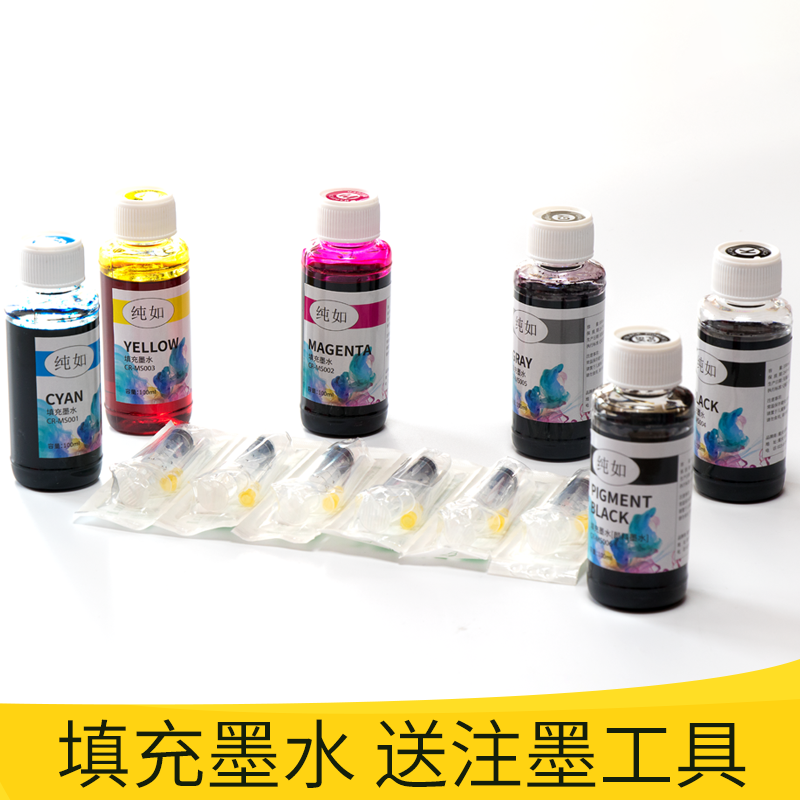 纯如填充墨水适用佳能打印机