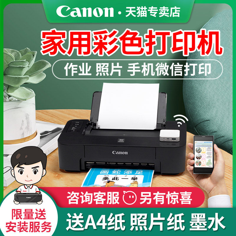 学生家用打印机佳能TS208彩色家庭照片A4黑白作业308手机复印一体机MG2580s相片喷墨彩印迷你便携式小型办公