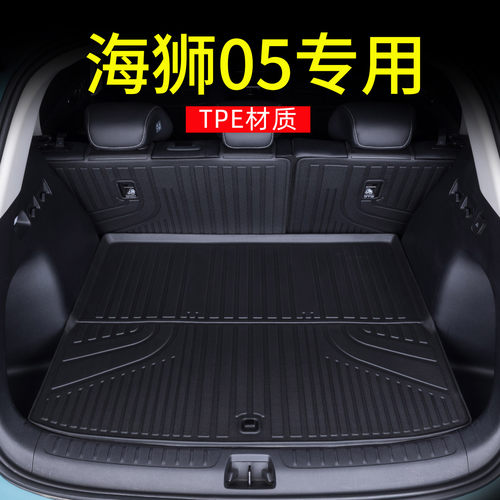 专用TPE后备箱垫比亚迪海狮05EV