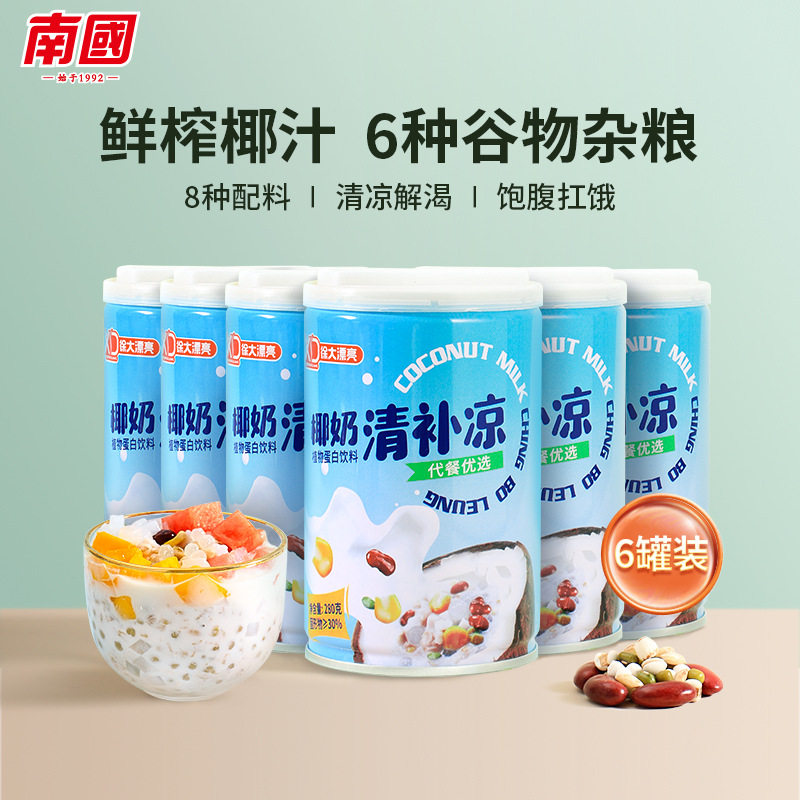椰奶清补凉水果椰子汁爽口饮料糖水果肉罐头代餐正宗三亚海南特产