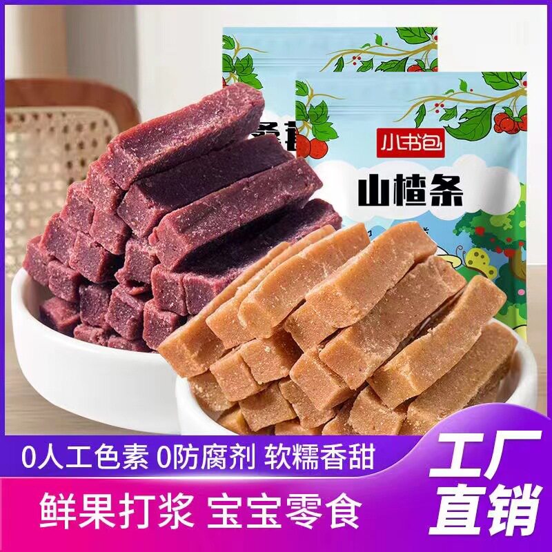 桑葚山楂条原味老式蜜饯果脯片鲜水果干袋装网红儿童解馋小零食品