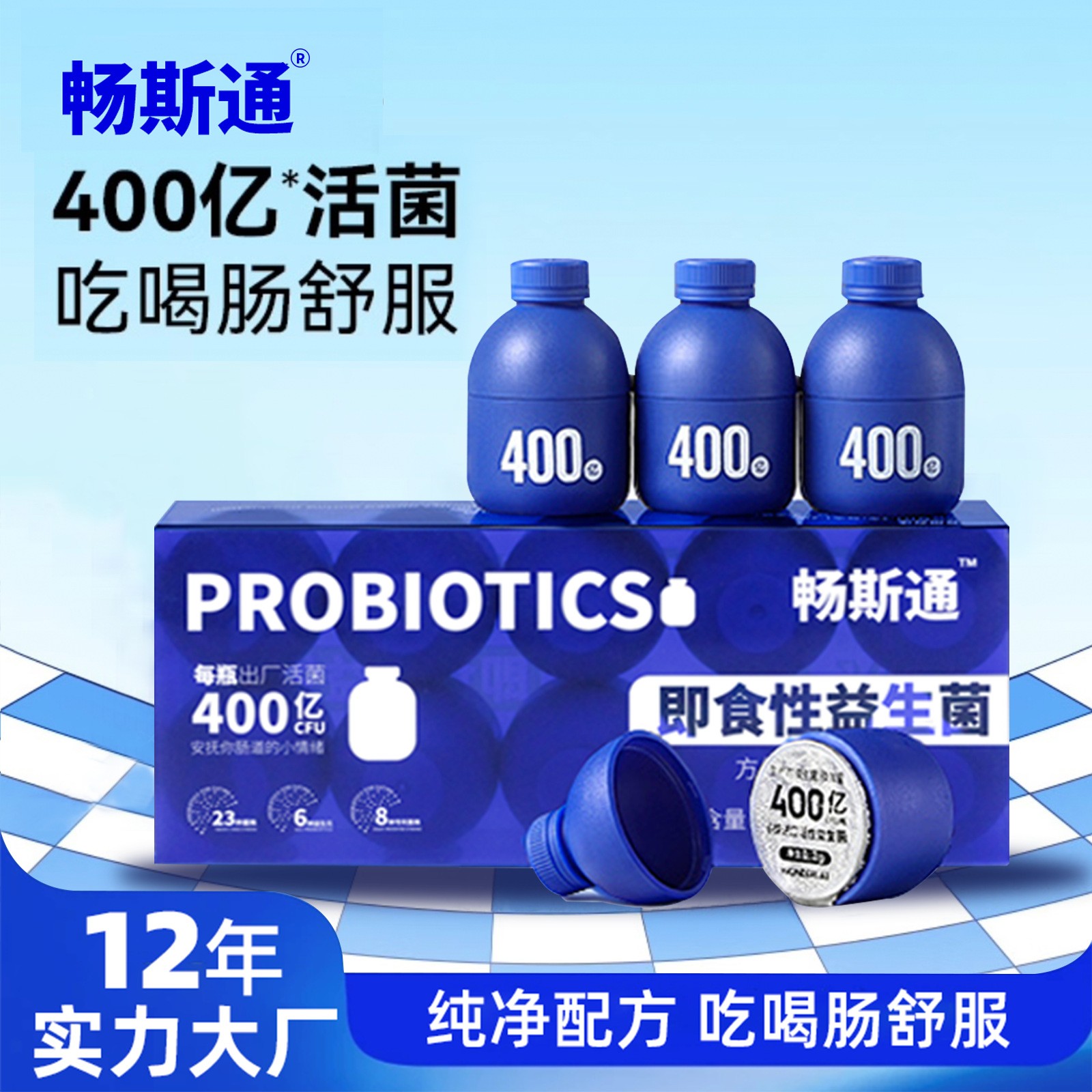 小蓝瓶益生菌冻干粉 B420牛脾肽蔓越莓12000亿儿童固体饮料活菌型
