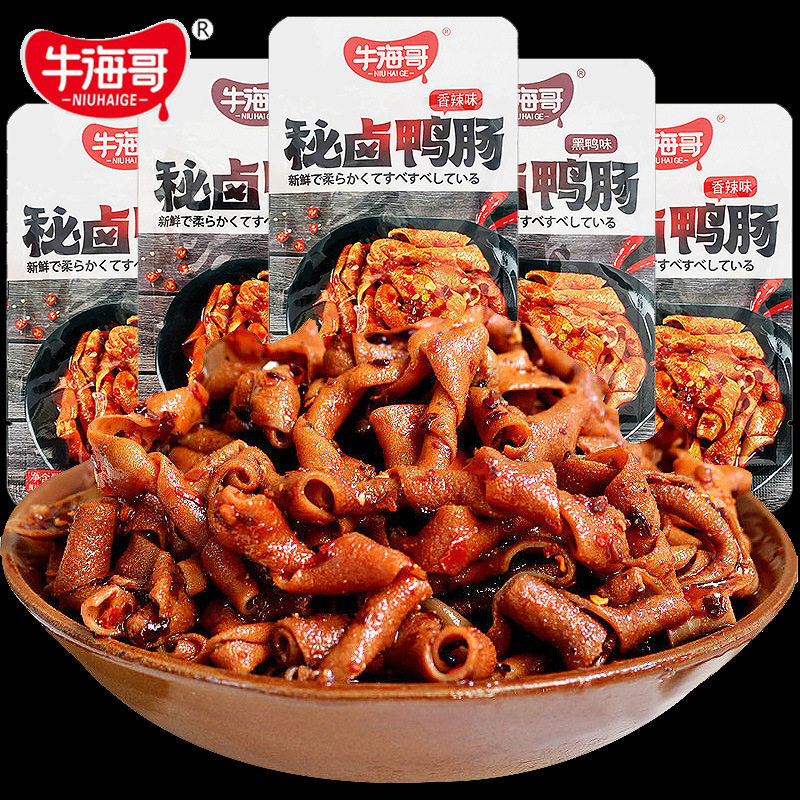 秘卤鸭肠开袋即食小包装香麻辣黑鸭味独立包装网红好吃解馋小零食