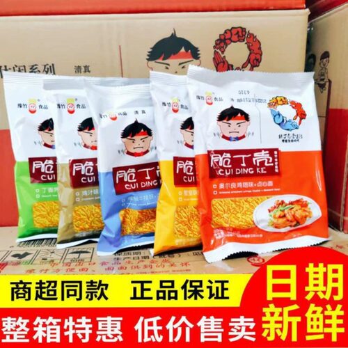 脆丁壳干脆面整箱装50袋掌心脆吃方便面蟹黄辣条番茄奥尔良鸡汁味