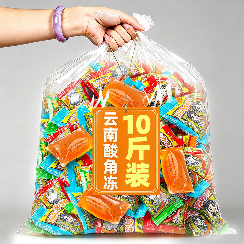 云南特产酸角冻酸甜角十九怪软糖果多口味散装整箱年货解馋小零食