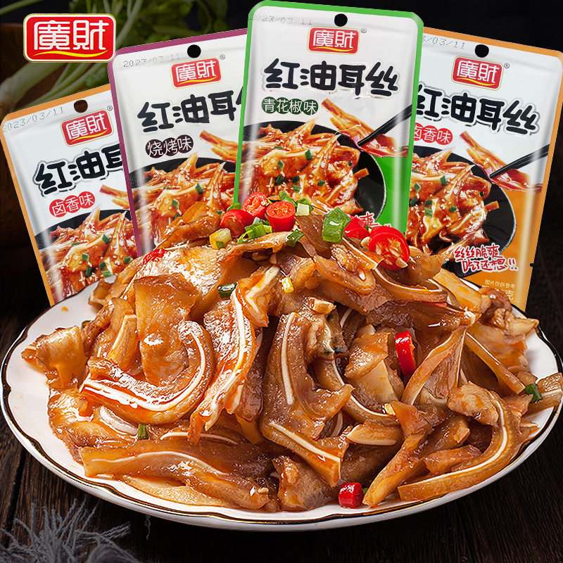 猪耳尖香辣卤味即食猪耳朵网红零食小吃休闲食品充饥夜宵速食熟食