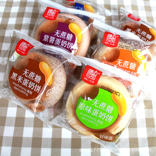 无蔗糖蛋奶饼小面包整箱早餐康泉孕妇全麦黑米粗粮代餐饱腹零食品