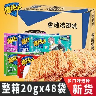 魔法士干脆面整箱装麻辣干吃方便面8090后怀旧版零食小吃休闲食品