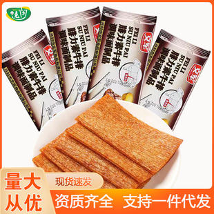 腓力素牛排调味面制品辣条面筋文军辣片90回忆儿时经典小吃零食品