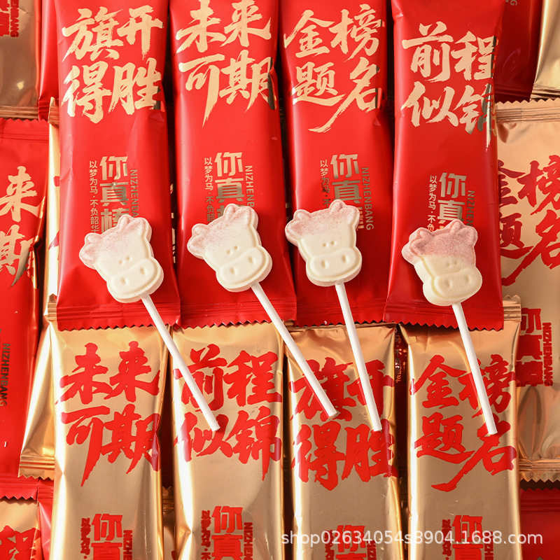 金榜题名棒棒糖果网红爆款一举夺魁状元糖奖励志语录中考高考加油