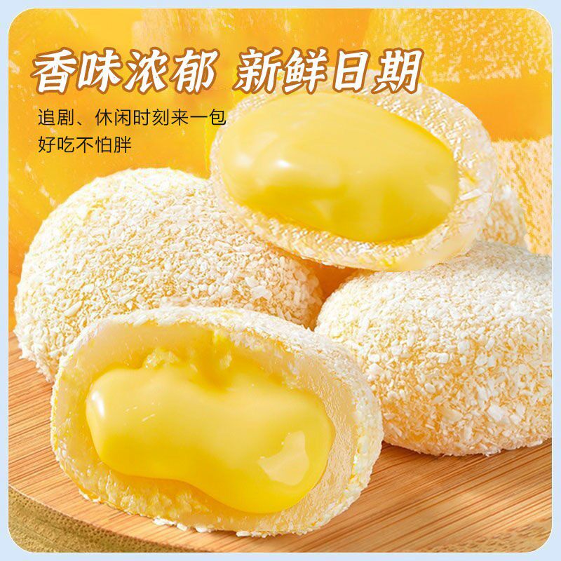 榴莲牛奶泡芙雪媚娘面包整箱早餐爆浆蛋糕点网红零食小吃休闲食品