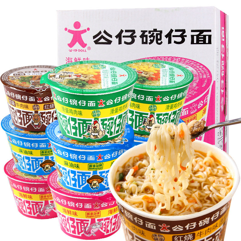 公仔面碗仔面整箱18桶装方便面懒人速食香港迷你海鲜味冲泡湾仔面