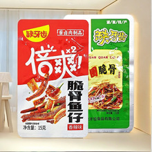 缺牙齿脆骨鱼仔圆圆籽香辣味素毛肚素耳尖小包装爆辣解馋小吃零食