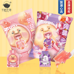 屁桃果冻zuo一下 草莓葡萄水蜜桃味儿童网红解馋小零食蒟蒻非布丁