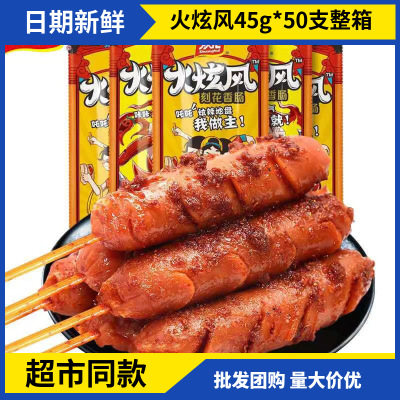 火炫风刻花香肠整箱鸡脆骨开花旋大根火腿肠肉泡面搭档即休闲食品