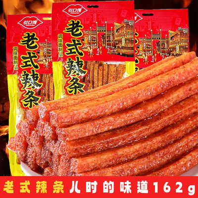 大面筋辣条小零食袋混装儿时经典老式大辣棒网红爆款素板筋牛味棒