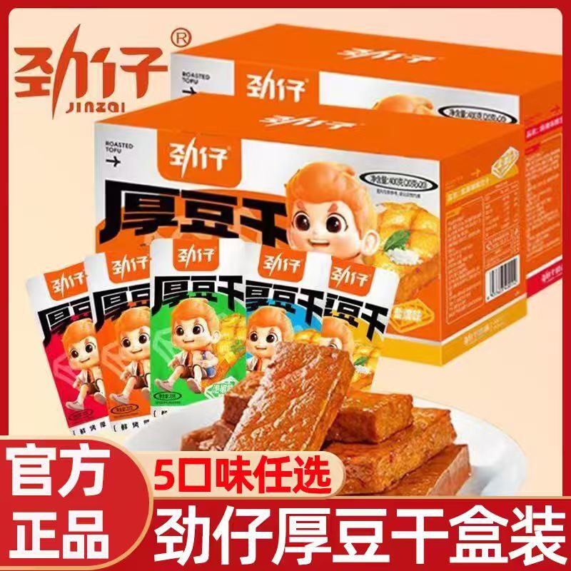 劲仔厚豆干五香麻辣手撕豆制品小包袋装辣条特产零食小吃休闲食品