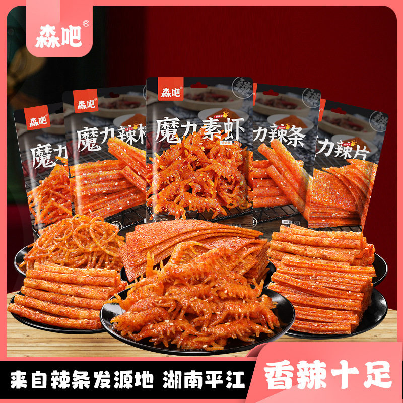 网红辣条香辣丝老式辣片麻辣棒素虾90回忆儿时零食大礼包休闲食品