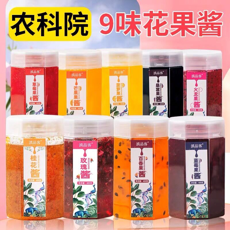 云南特产玫瑰酱桂花酱手工自制食用纯果膏玫瑰鲜花瓣烘焙商用配料
