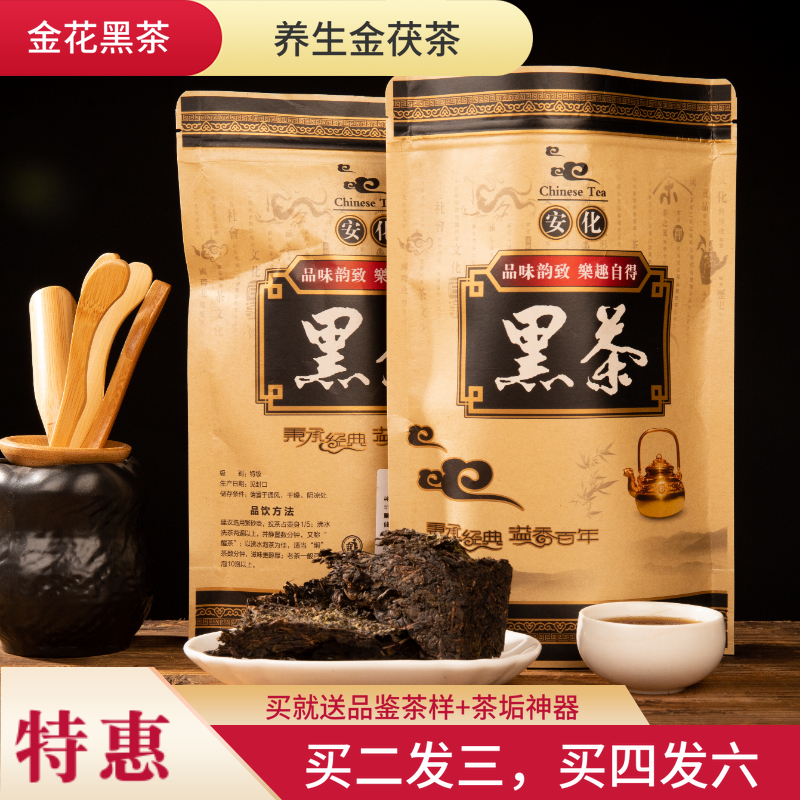 散装黑茶安化黑茶金花爆满易泡