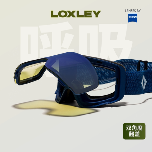 LOXLEY洛克利蔡司翻盖雪镜