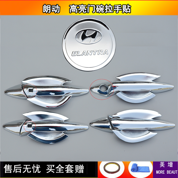 12-16年款现代朗动门碗拉手保护贴车门把手扣手改装饰车身亮条配