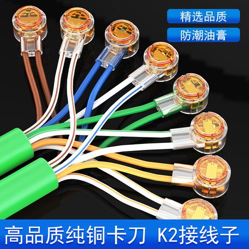 高品质K2接线子网线电话线通用