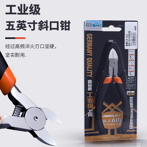 原装正品 工业级精密水口钳 高品质锋利耐用