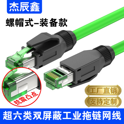支持定制工业高柔拖链千兆网线