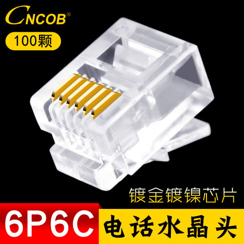 6p6c电话水晶头cncob镀金纯铜
