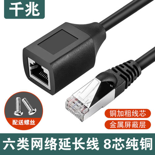 延长网线鹏港网络延长线