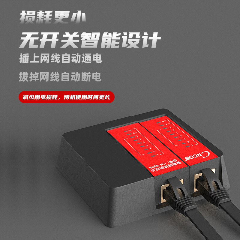 CNCOB工程专业级网络测试仪 多功能电话线网线宽带POE水晶头子通断测断测线仪自动断电检测器工具防烧 送电池