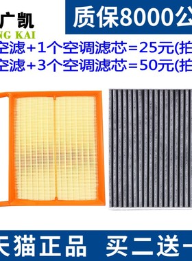 适配23-24款红旗H5 HS3 1.5T PHEV HEV 空气滤芯空调滤清器格