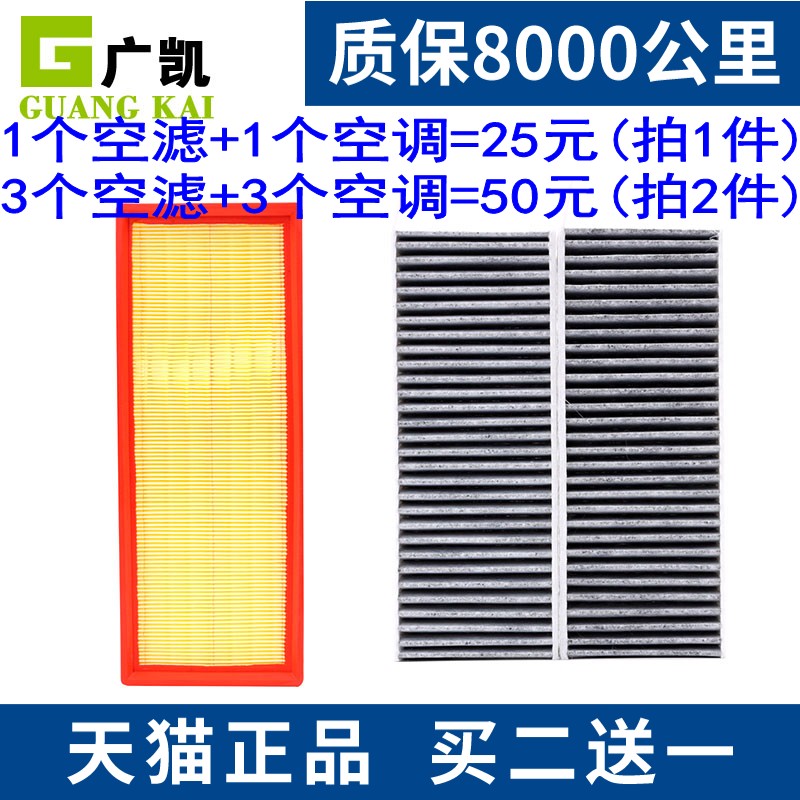 适配标致40085008空气空气滤芯