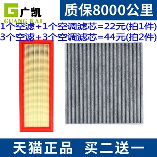 适配风神H30 S30 CROSS帅客1.5 1.6空气滤芯空调滤清器格原厂升级