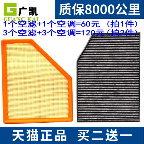 1个空气+1个空调=60元   拍2套发3套