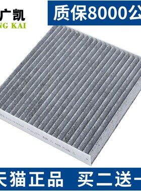 适配荣威科莱威 CLEVER  EV360 空调滤芯滤清器格新能源 原厂升级