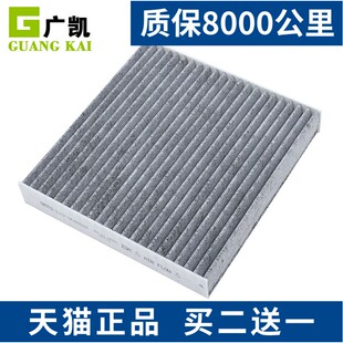 适配荣威科莱威 CLEVER  EV360 空调滤芯滤清器格新能源 原厂升级