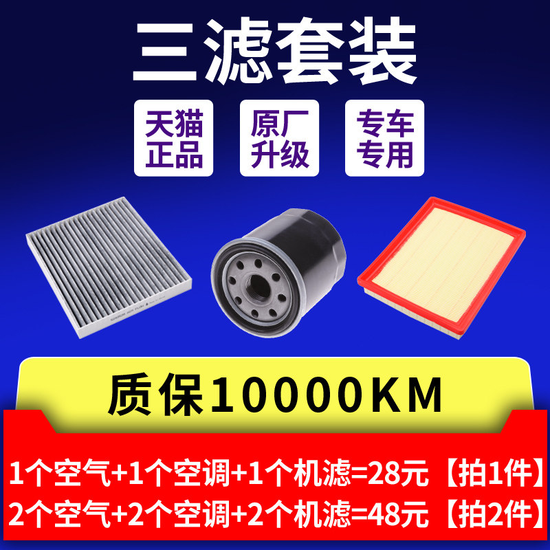 10-14雪佛兰新赛欧空调滤清器