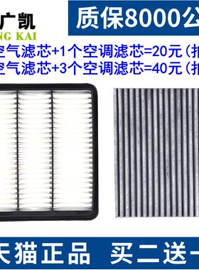 适配吉利博越 X PRO远程FX 1.8T2.0空气滤芯空调滤清器格原厂升级